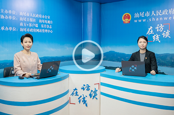 專訪汕尾市城區人民政府副區長李小燕