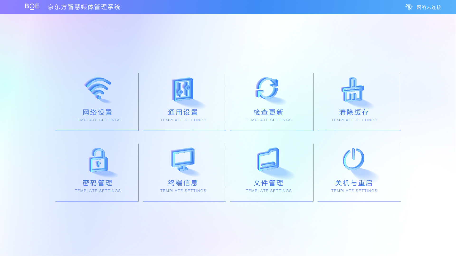 設置-目錄@1x 拷貝.jpg
